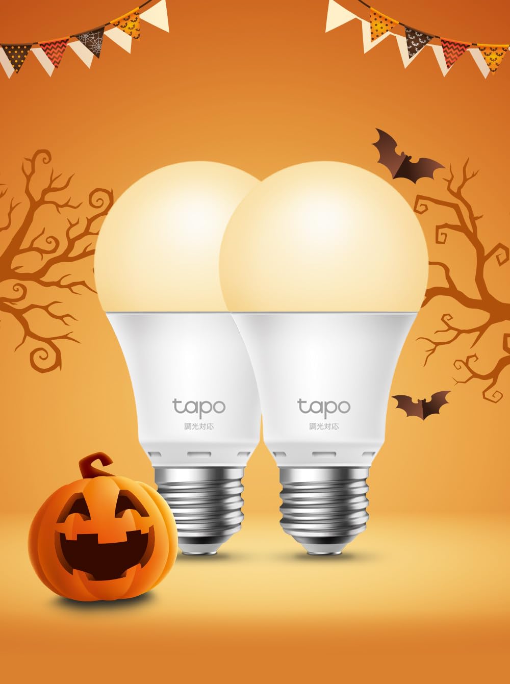 ま*げ様 共同照明 スポットライト 4個セット + Tapo スマートLED Amazon.co.jp: 【Amazon.co.jp限定】 Tapo スマート LED ランプ 調光